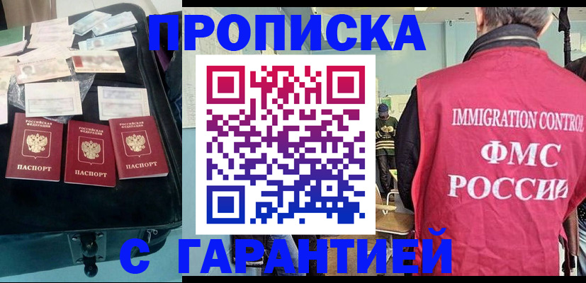 миграционный учет в Выборге
